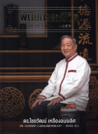 ภาพปกที่กำหนดเอง