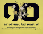 ภาพปกที่กำหนดเอง