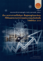 ภาพปกที่กำหนดเอง