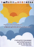 ภาพปกที่กำหนดเอง