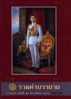 ภาพปกที่กำหนดเอง