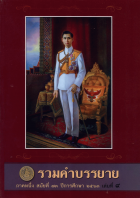 ภาพปกที่กำหนดเอง