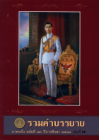 ภาพปกที่กำหนดเอง