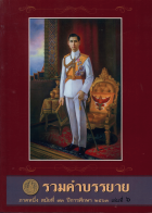 ภาพปกที่กำหนดเอง