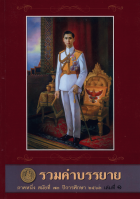 ภาพปกที่กำหนดเอง