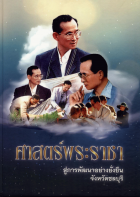 ภาพปกที่กำหนดเอง