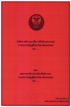 ภาพปกที่กำหนดเอง