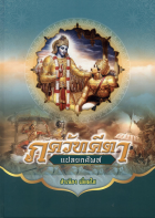 ภาพปกที่กำหนดเอง