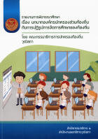 ภาพปกที่กำหนดเอง