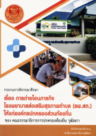 ภาพปกที่กำหนดเอง