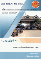 ภาพปกที่กำหนดเอง