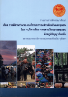ภาพปกที่กำหนดเอง