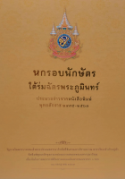 ภาพปกที่กำหนดเอง