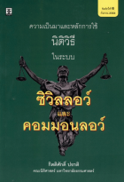 ภาพปกที่กำหนดเอง