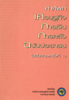 ภาพปกที่กำหนดเอง