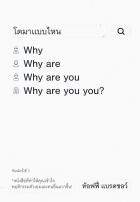 ภาพปกที่กำหนดเอง