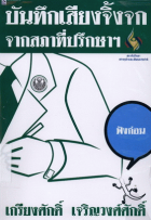 ภาพปกที่กำหนดเอง