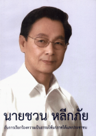 ภาพปกที่กำหนดเอง