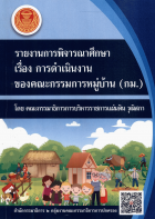 ภาพปกที่กำหนดเอง