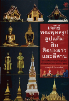 ภาพปกที่กำหนดเอง