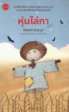 ภาพปกที่กำหนดเอง