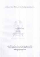 ภาพปกที่กำหนดเอง