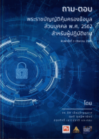 ภาพปกที่กำหนดเอง