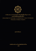 ภาพปกที่กำหนดเอง