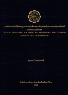 ภาพปกที่กำหนดเอง