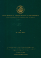 ภาพปกที่กำหนดเอง