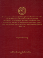 ภาพปกที่กำหนดเอง