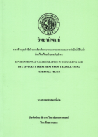 ภาพปกที่กำหนดเอง