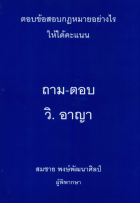 ภาพปกที่กำหนดเอง