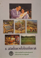 ภาพปกที่กำหนดเอง