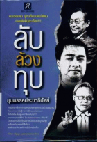 ภาพปกที่กำหนดเอง