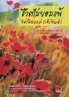 ภาพปกที่กำหนดเอง