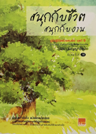 ภาพปกที่กำหนดเอง