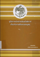 ภาพปกที่กำหนดเอง