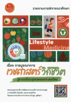 ภาพปกที่กำหนดเอง