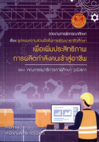 ภาพปกที่กำหนดเอง