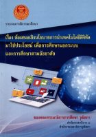 ภาพปกที่กำหนดเอง
