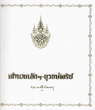 ภาพปกที่กำหนดเอง