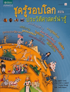 ภาพปกที่กำหนดเอง