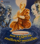 ภาพปกที่กำหนดเอง