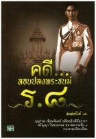 ภาพปกที่กำหนดเอง