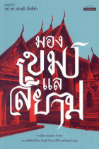 ภาพปกที่กำหนดเอง