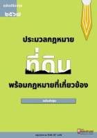 ภาพปกที่กำหนดเอง