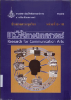 ภาพปกที่กำหนดเอง