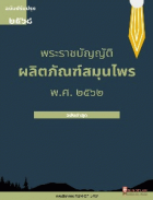 ภาพปกที่กำหนดเอง