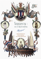 ภาพปกที่กำหนดเอง